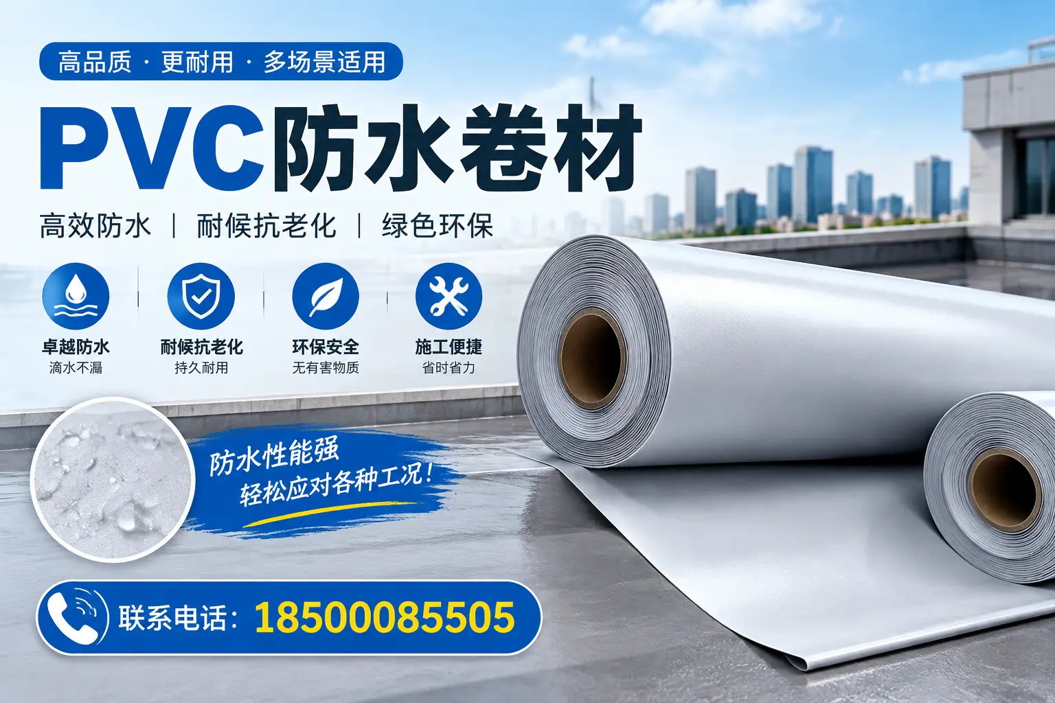 合肥pvc防水卷材的安装技巧与注意事项